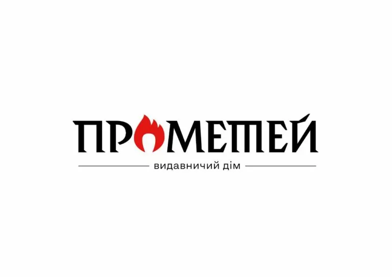 В Україні з’явилося нове видавництво «Прометей»