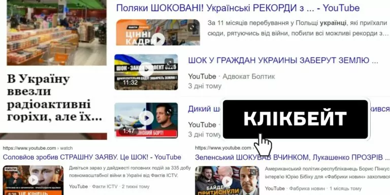 Що таке клікбейт? Коли заголовки мають важливе значення