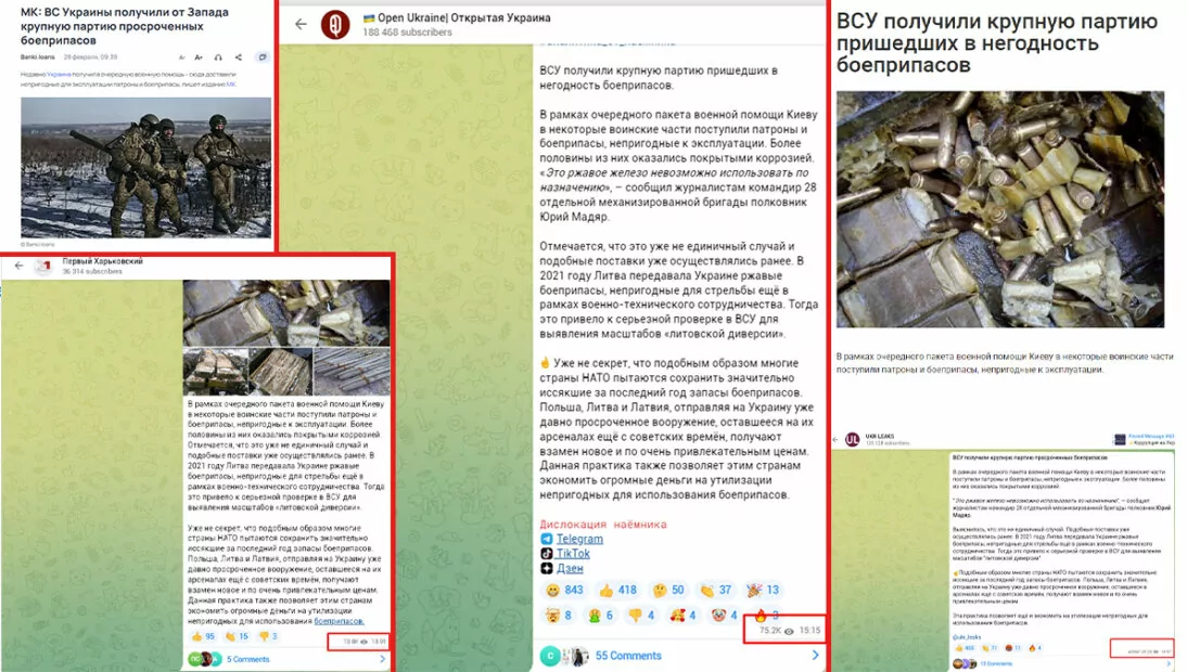 зображення до посту: Фейк. ЗСУ отримали партію зіпсованих боєприпасів