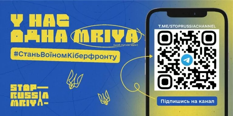 Бот StopRussia допоміг заблокувати 20 800 ворожих ресурсів в інтернеті