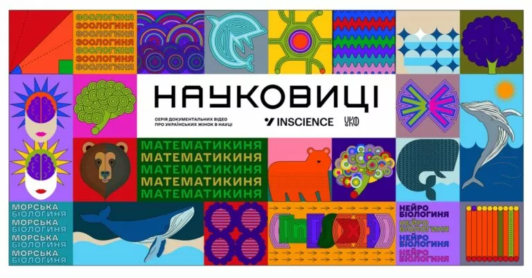 Вийшов другий сезон документальних відео про українських науковиць