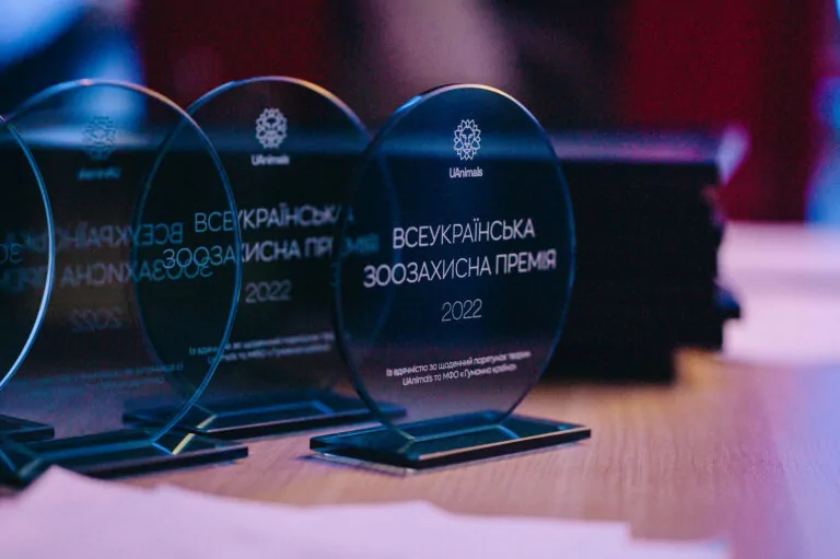 UAnimals започаткували премію для зоозахисників