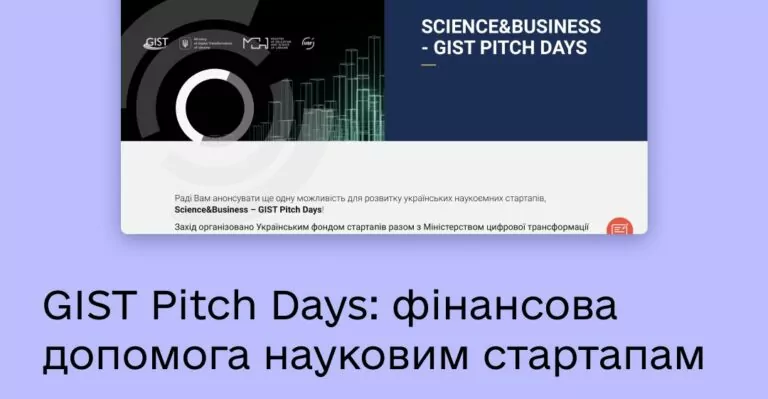 Наукові стартапи зможуть отримати $5 000 на розвиток