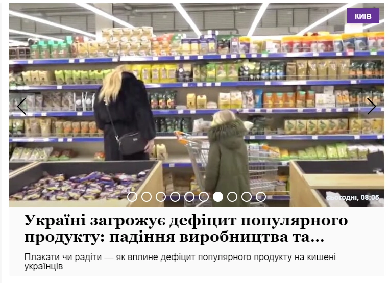 Що таке клікбейт: приклад