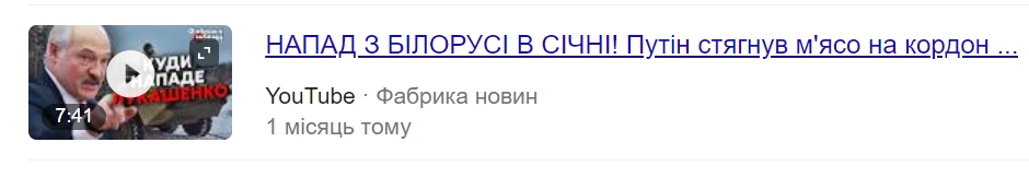 Клікбейт це сенсаційний заголовок з викривленим змістом, створений заради збільшення трафіку. Приклад клікбейту.