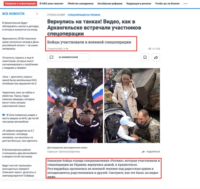 зображення до посту: Liberated Borova: Identification of Russian Servicemen. Part 3