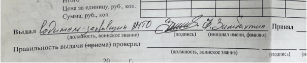 зображення до посту: Liberated Borova: Identification of Russian Servicemen. Part 3