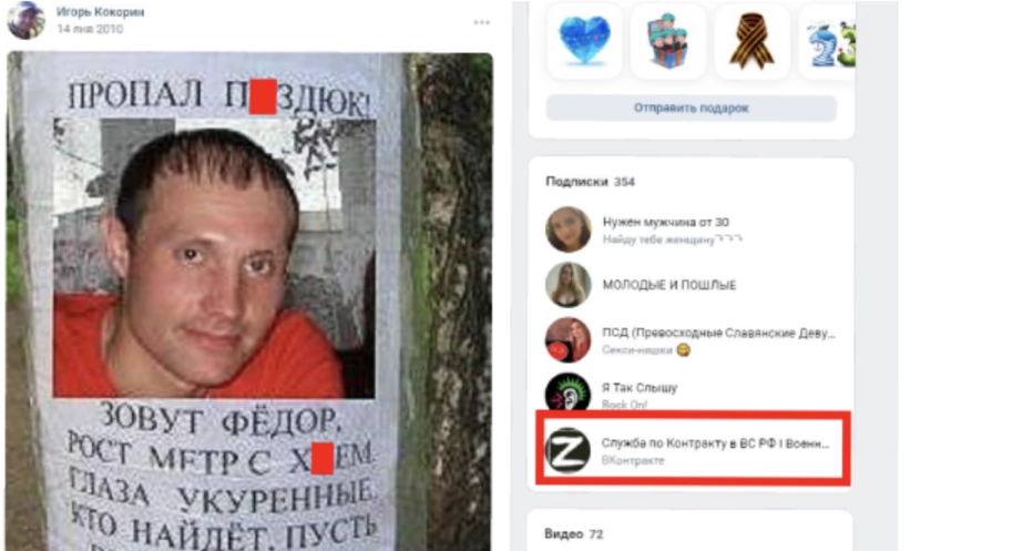 зображення до посту: Liberated Borova: Identification of Russian Servicemen. Part 3