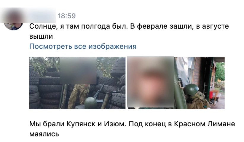 зображення до посту: Liberated Borova: Identification of Russian Servicemen. Part 3