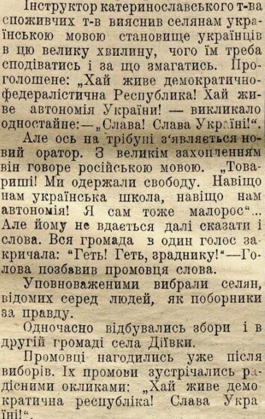 зображення до посту: Slava Ukraini: How to Say Glory to Ukraine in Ukrainian