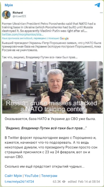 зображення до посту: Manipulation: Poroshenko Confirmed NATO Military Bases Stationed in Ukraine