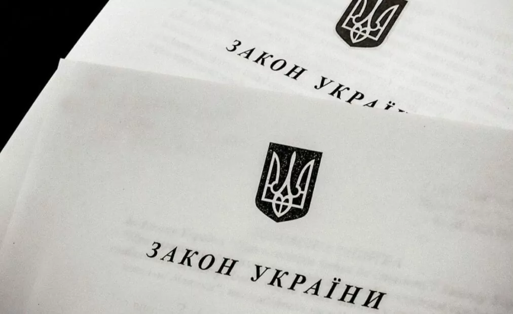 Закон України про комендантську годину