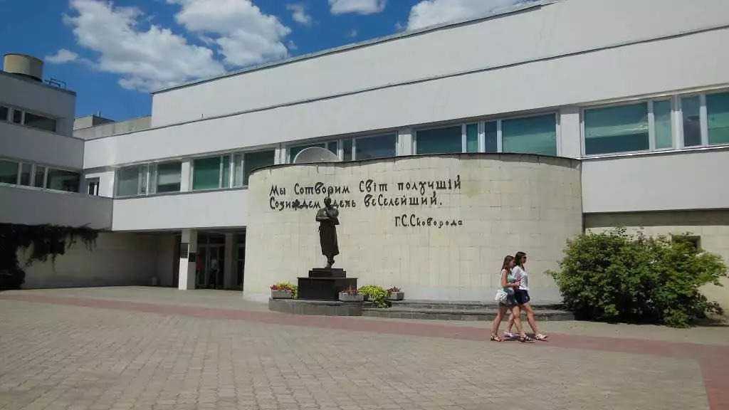 університет сковороди