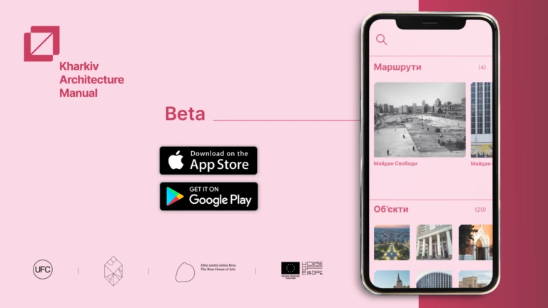 Urban Forms Center to Launch a Digital Handbook “Kharkiv Architecture Guide”