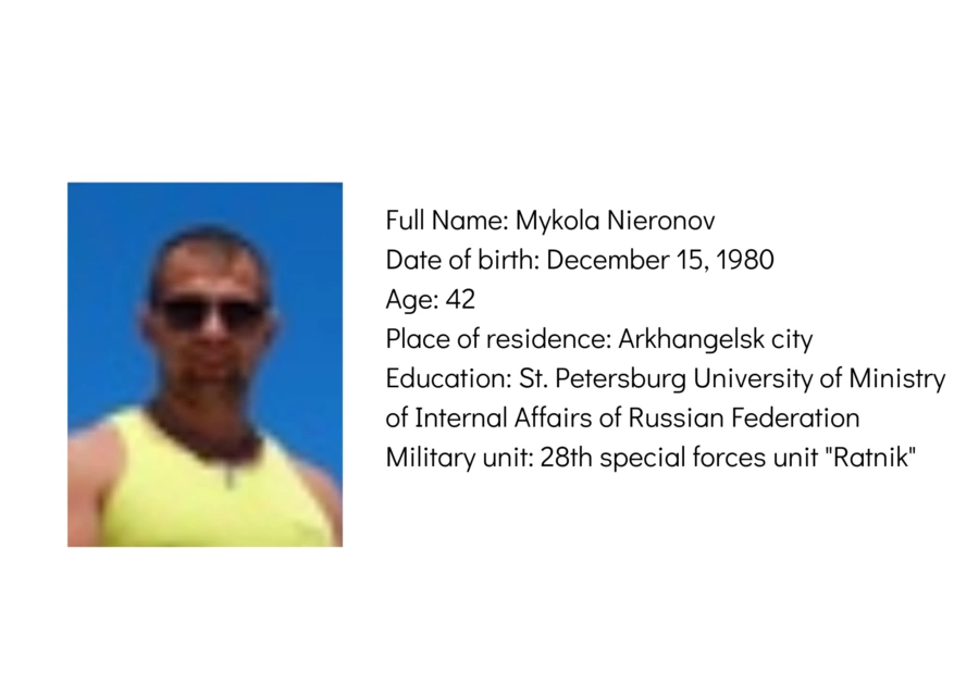 зображення до посту: Documents Found in Borova. Russian Soldiers Identification. Part 4