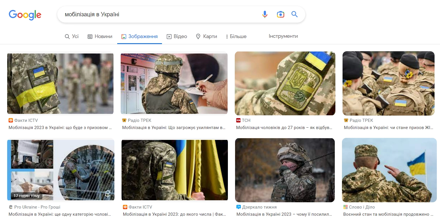 мобілізація