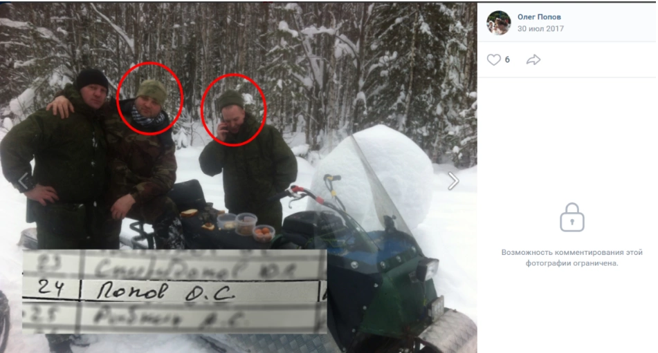 зображення до посту: Documents Found in Borova. Russian Soldiers Identification. Part 4