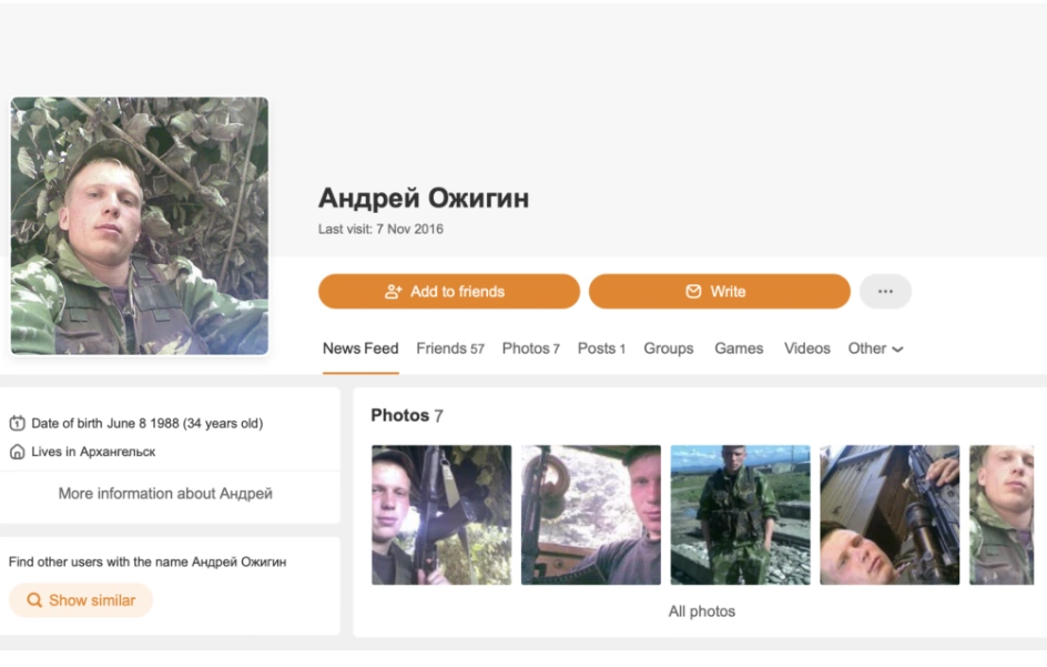 зображення до посту: Documents Found in Borova. Russian Soldiers Identification. Part 4
