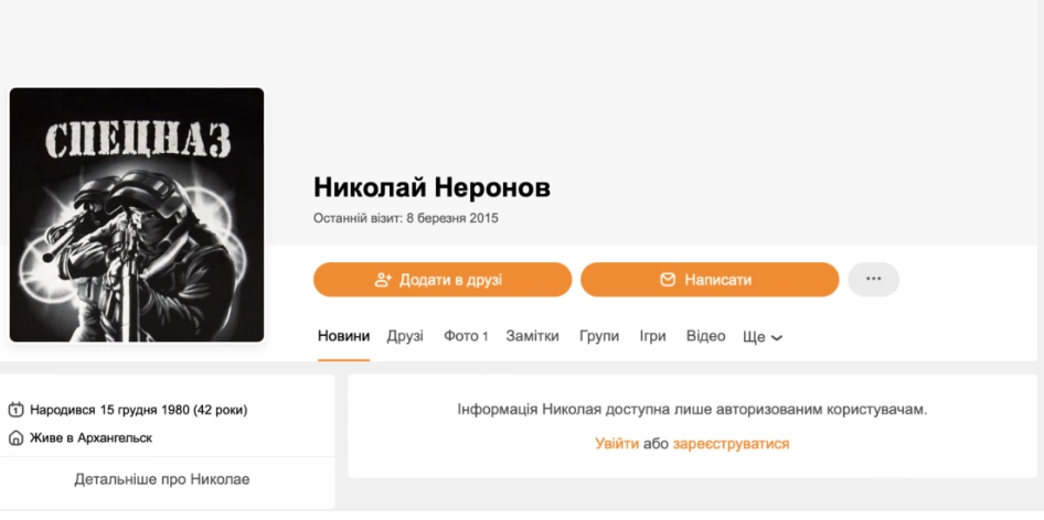 зображення до посту: Documents Found in Borova. Russian Soldiers Identification. Part 4