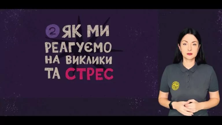 14 мільйонів українців потребують психологічної підтримки, куди звернутися