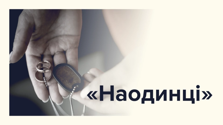 У Харкові презентують фотовиставку, присвячену дружинам загиблих Героїв