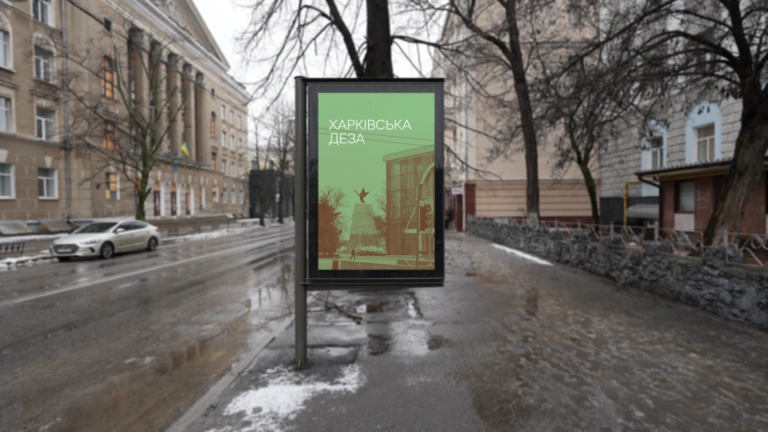Харківська деза та ЄС. Спецвипуск