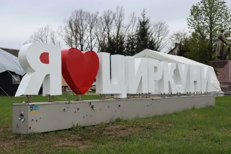 Прем’єр-міністр України розповів, як відновлюватимуть Циркуни на Харківщині