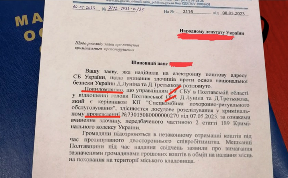 зображення до посту: Фейкотня тижнева (15.05 – 21.05)