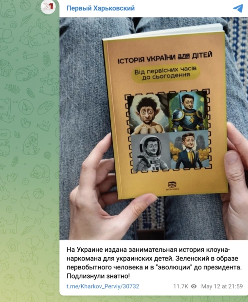 зображення до посту: Фейкотня тижнева (15.05 – 21.05)