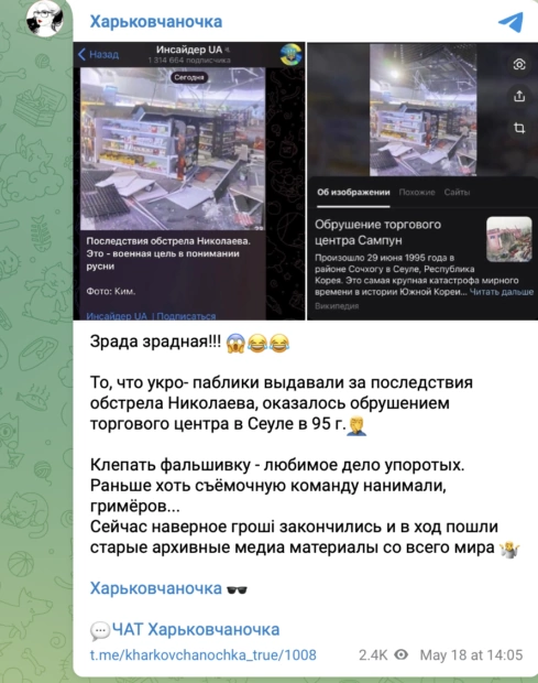 зображення до посту: Фейкотня тижнева (15.05 – 21.05)