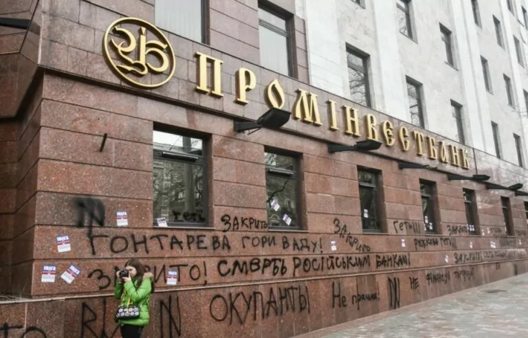 Будівлі, що належали російському банку, виставили на продаж у Харкові
