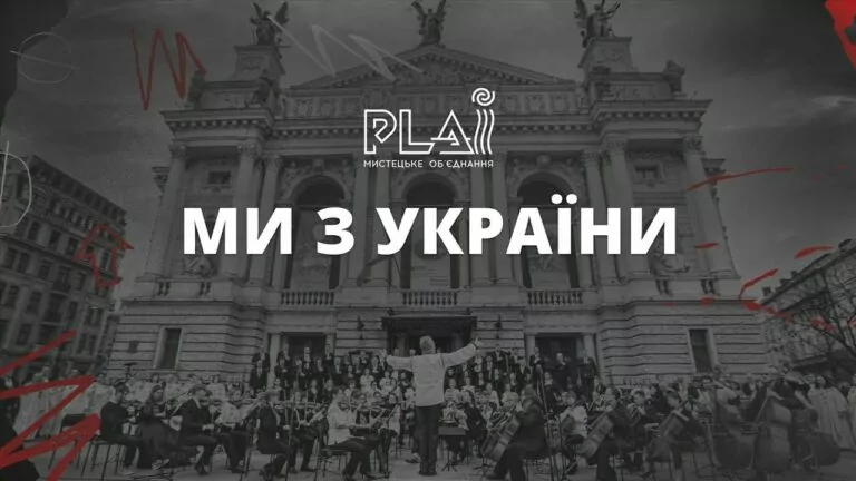 У Харкові покажуть документальний серіал про українських митців під час війни