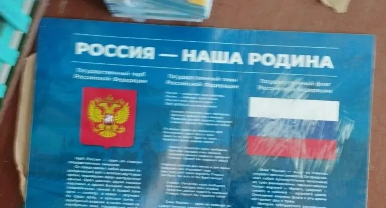 Росіяни вимагають погодження всіх шкільних заходів з ФСБ