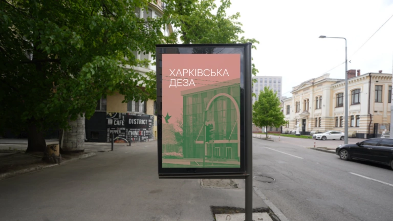 Харківська деза травня. Частина 2