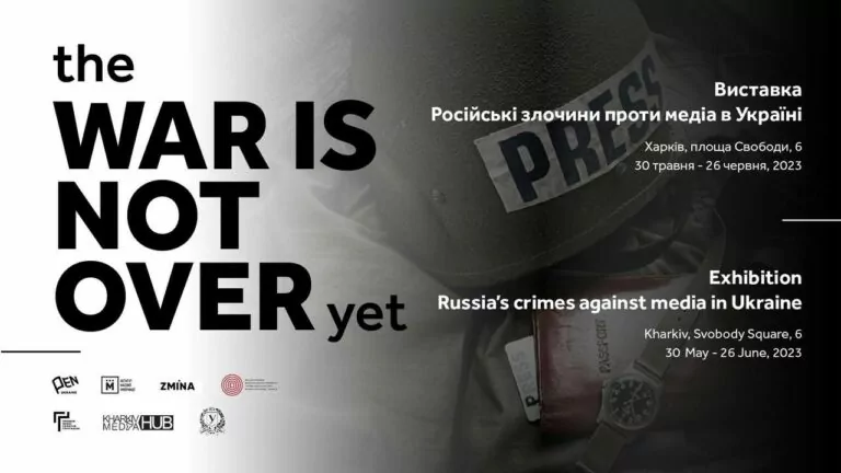 У Харкові відкриється експозиція про журналістів на війні