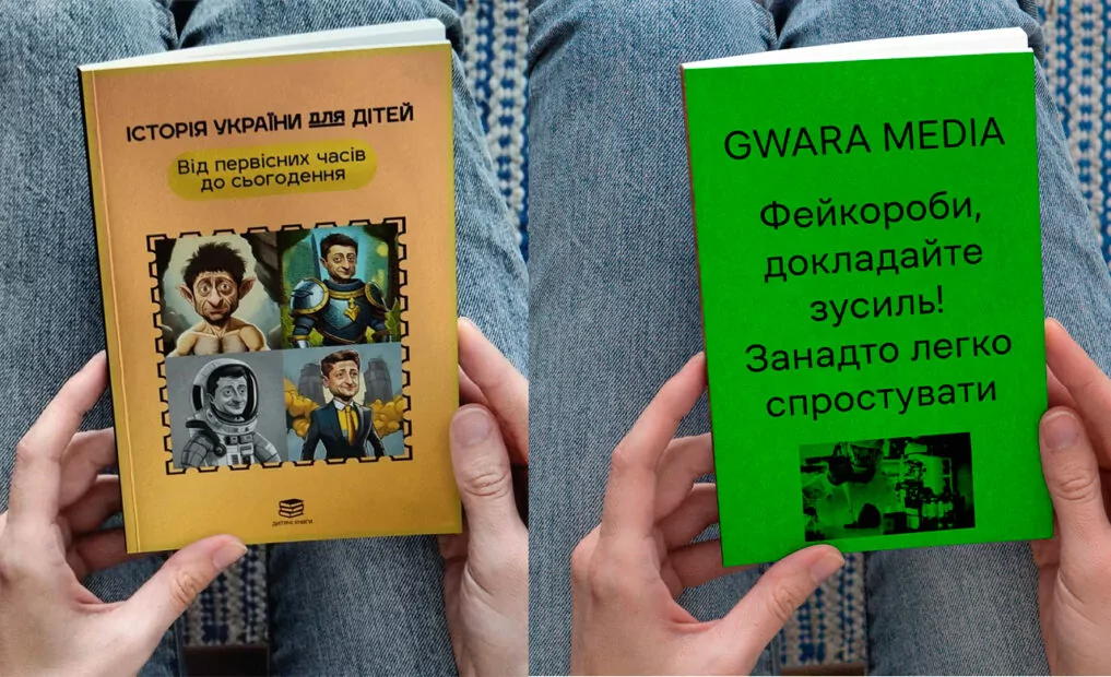 зображення до посту: Фейкотня тижнева (15.05 – 21.05)