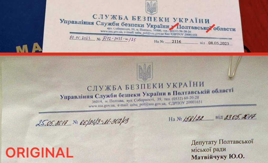 зображення до посту: Фейкотня тижнева (15.05 – 21.05)