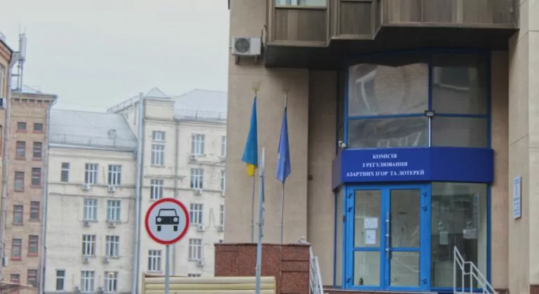 Уряд вніс законопроєкт про ліквідацію Комісії з регулювання азартних ігор