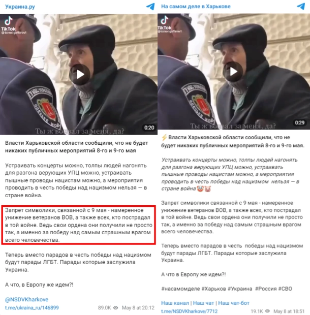 зображення до посту: Харківська деза травня. Частина 1