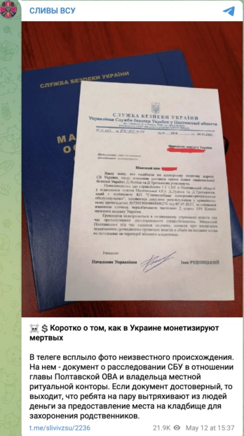 зображення до посту: Фейкотня тижнева (15.05 – 21.05)