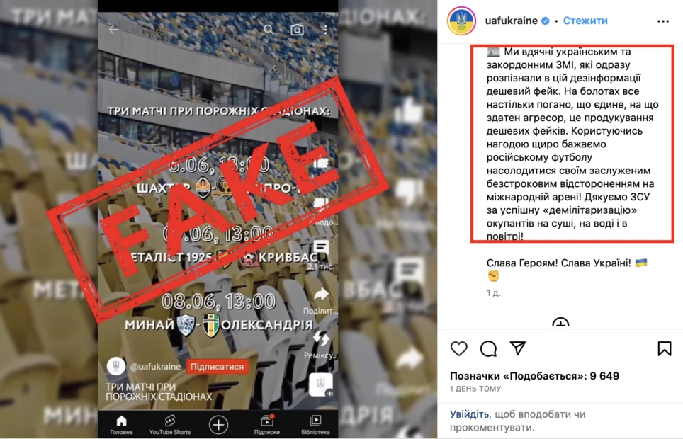 зображення до посту: Фейкотня тижнева (15.05 – 21.05)