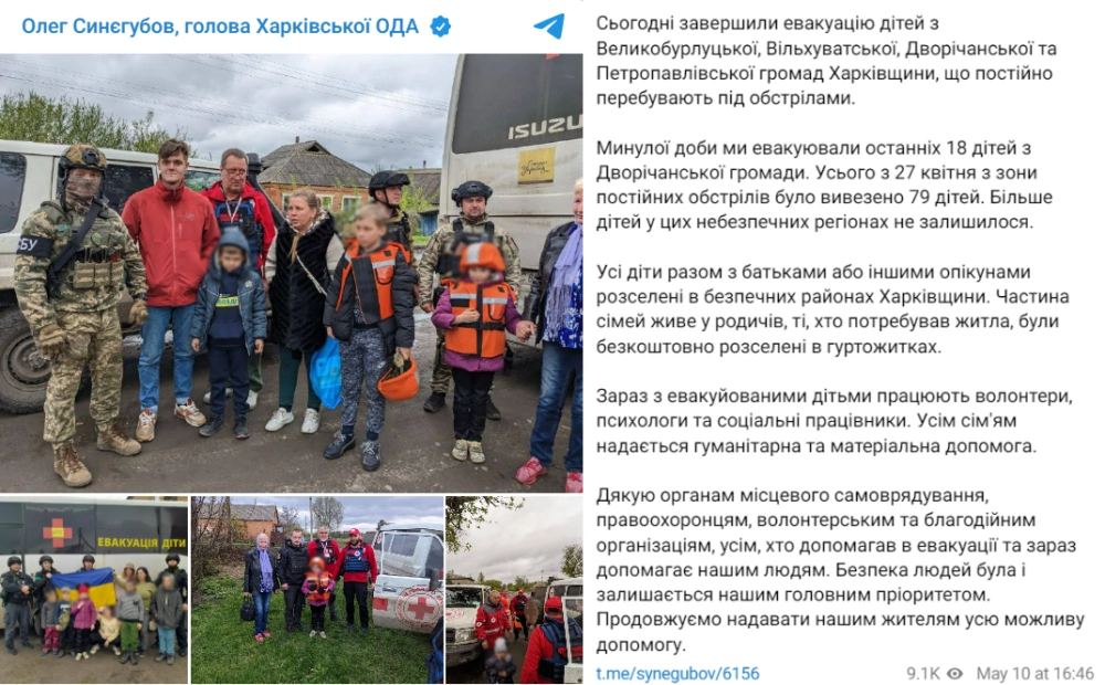 зображення до посту: Харківська деза травня. Частина 1