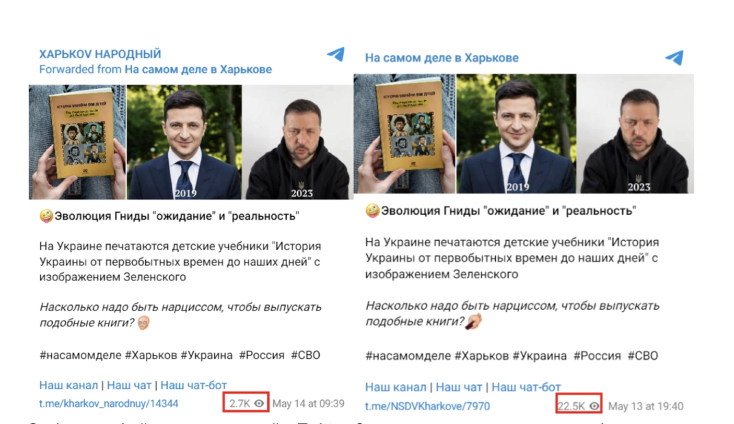 зображення до посту: Фейкотня тижнева (15.05 – 21.05)