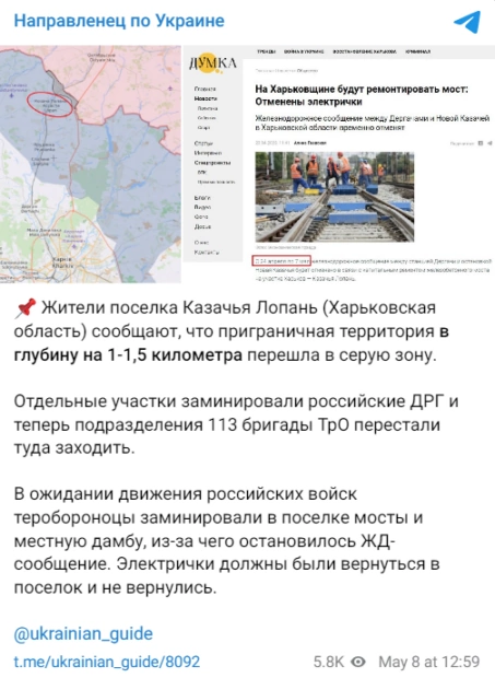 зображення до посту: Харківська деза травня. Частина 1