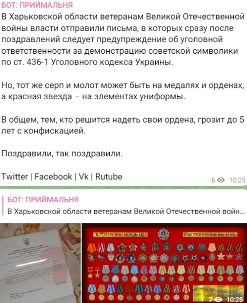 зображення до посту: Харківська деза травня. Частина 1