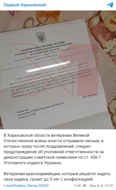 зображення до посту: Харківська деза травня. Частина 1