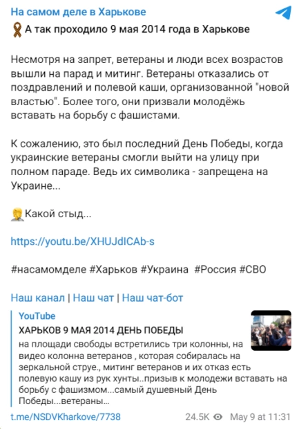 зображення до посту: Харківська деза травня. Частина 1