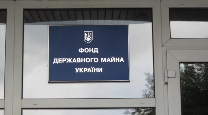 Фонд держмайна ліквідує половину держпідприємств
