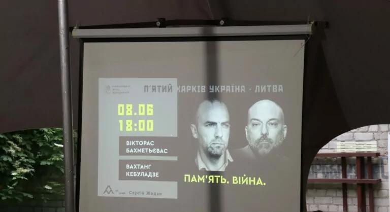 У Харківському літмузеї відбулася розмова «Пам’ять. Війна» — фото