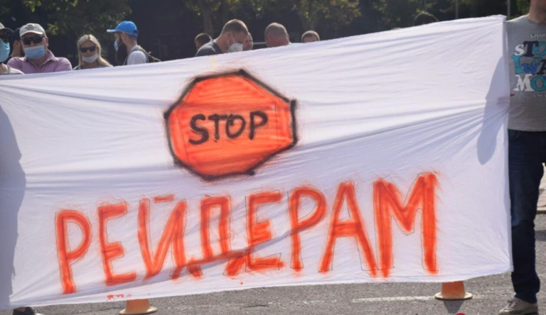 Рейдерство активізувалося: кількість проваджень зросла на 12% від початку року